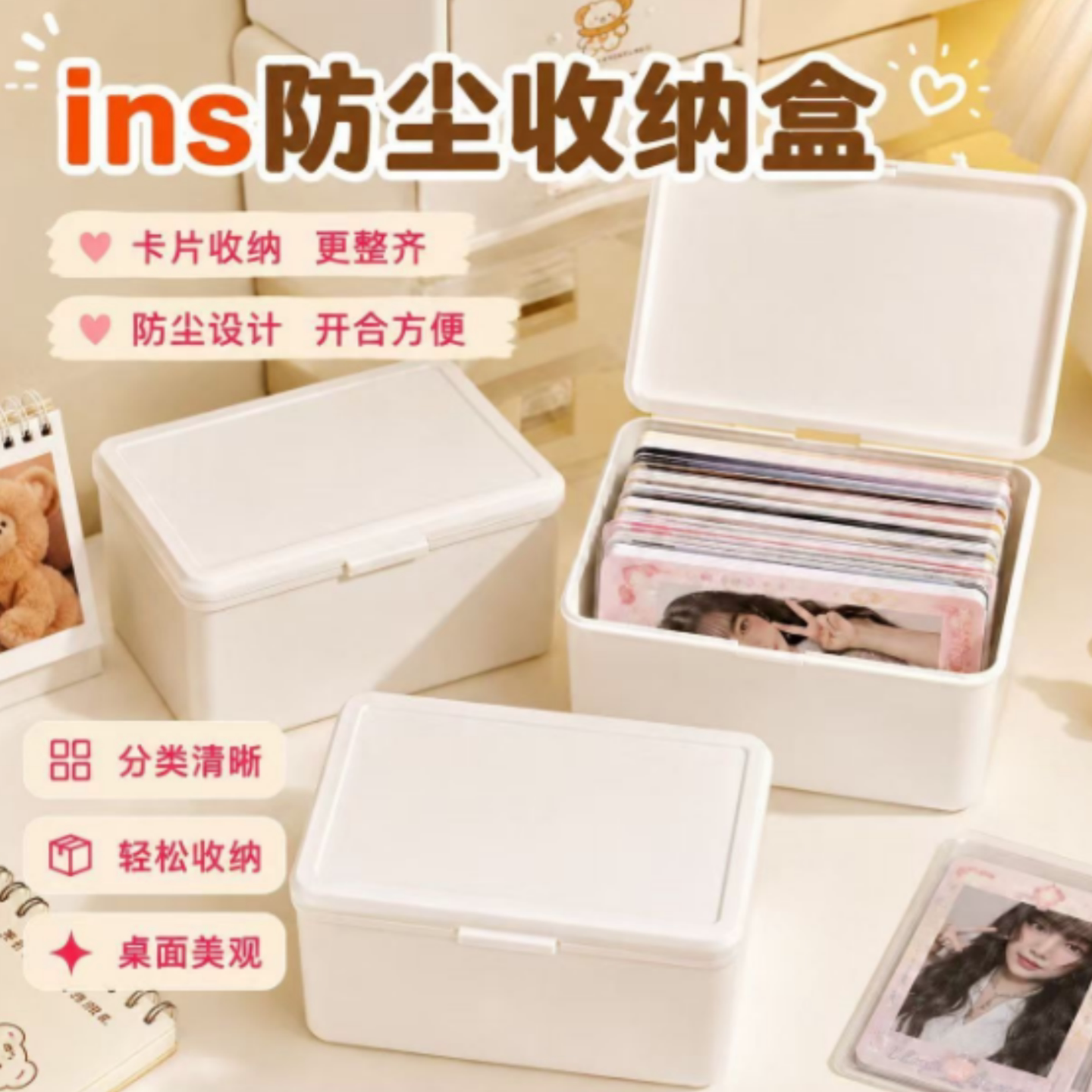 ins翻盖纯白翻盖式卡片收纳盒收纳素材防尘整理盒桌面文具整理盒