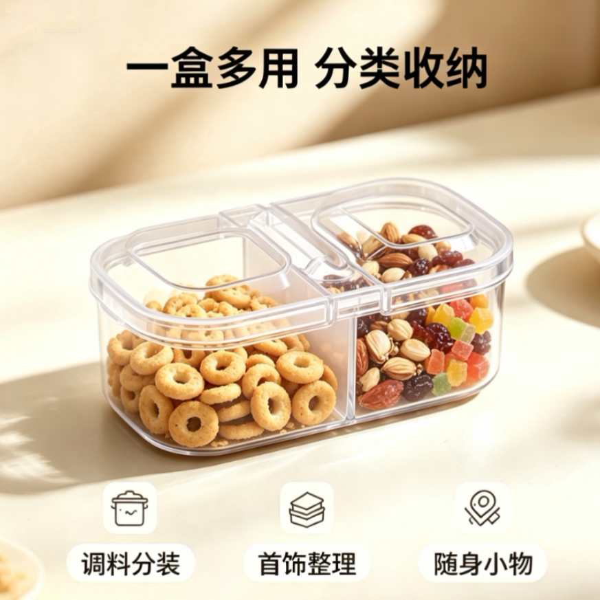 清仓】600ml双格翻盖收纳盒透明分格辅食调料分类储物盒处理价