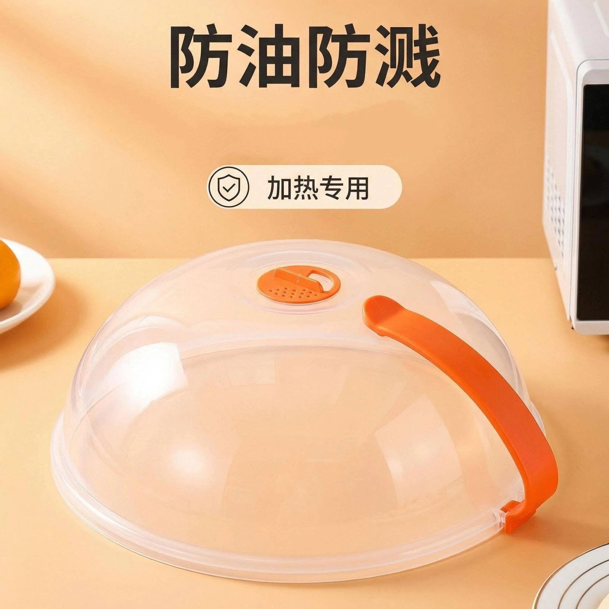 微波炉加热专用防油溅罩热菜热饭耐高温圆形塑料透明保鲜盖子