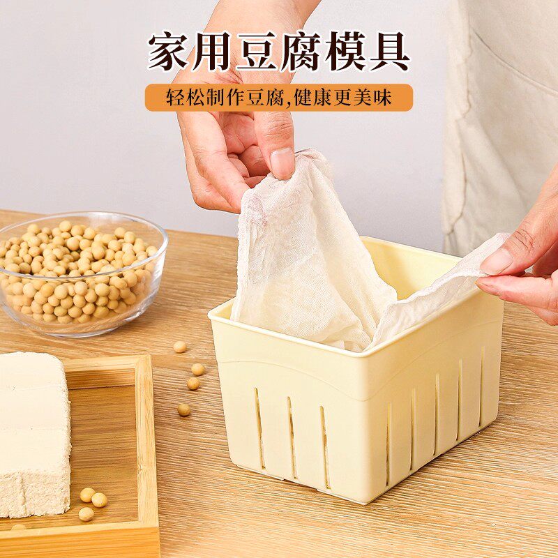 DIY家用豆腐盒子豆腐模具在家自制做豆腐压豆腐的框磨具全套工具
