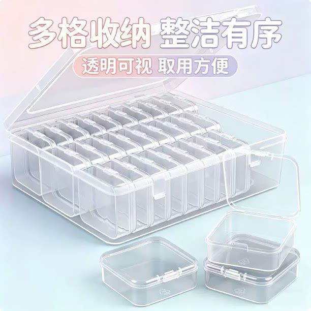 珠子收纳米珠配件收纳盒钻石串珠透明整理饰品美甲首饰盒塑料套盒