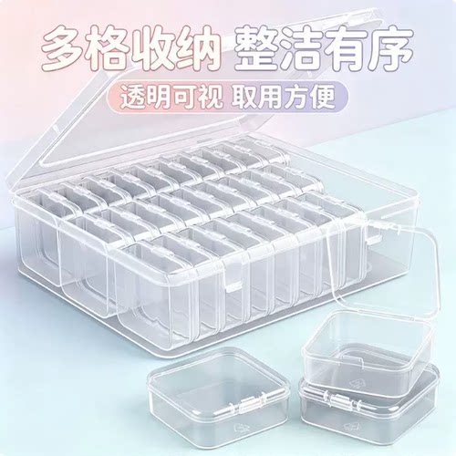 珠子收纳米珠配件收纳盒钻石串珠透明整理饰品美甲首饰盒塑料套盒