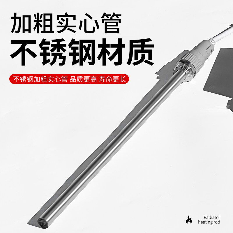 暖气片加热棒家用土暖气片加热棒免接线水电暖气加热器智能温控器