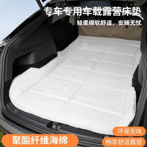 适用享界S9T露营车载床垫新款纤维海绵睡垫折叠自驾旅行床免充气