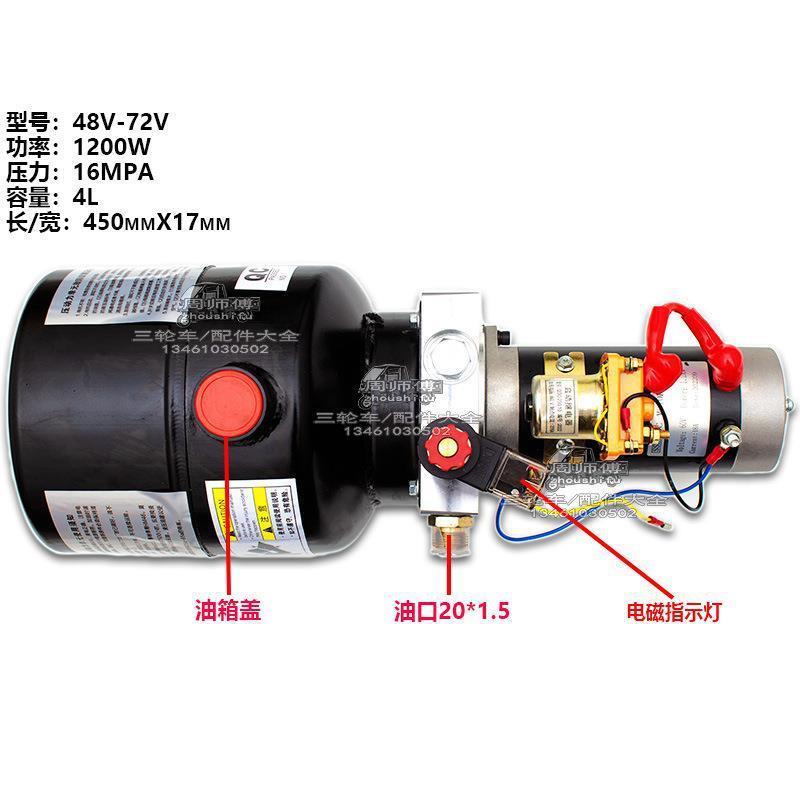 三轮车自卸液压改装配件摩托电动垃圾翻斗车电控升降全套12V-72V