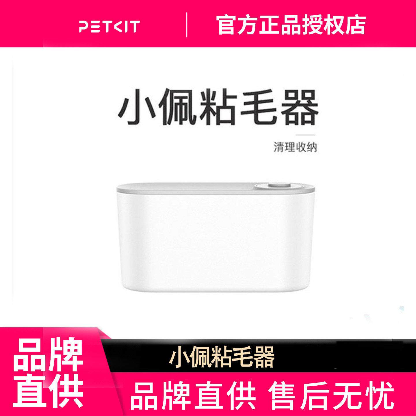 小佩粘毛器猫毛狗毛发清理器刷毛除猫毛可撕式滚筒黏尘纸 粘毛器