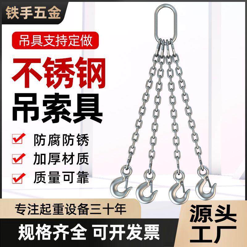 304不锈钢链条吊索具防腐防锈吊钩吊环挂钩行车吊车起重吊装工具