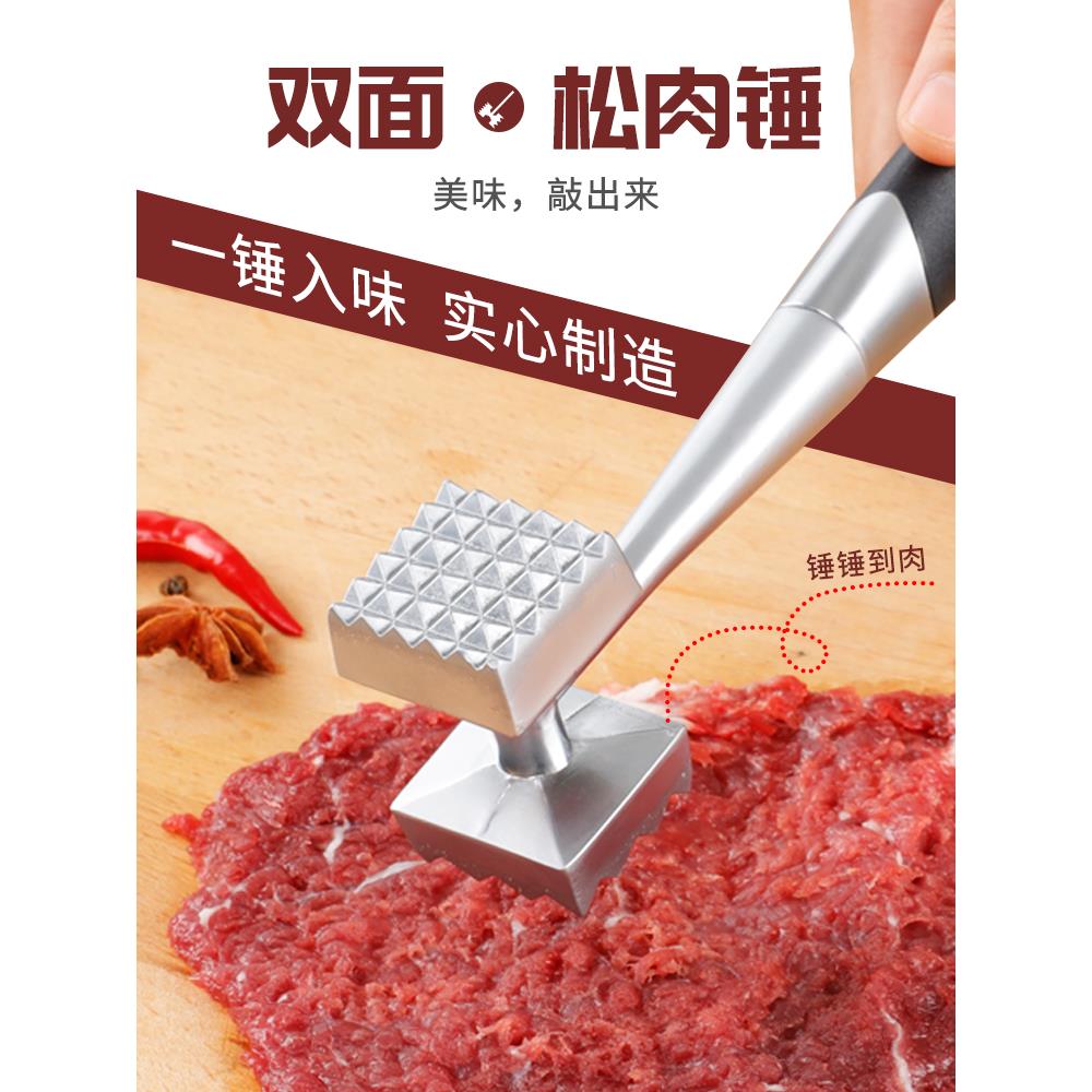 双面松肉锤牛排锤子不锈钢锌合金砸拍打猪扒嫩肉锤厨房敲肉锤工具