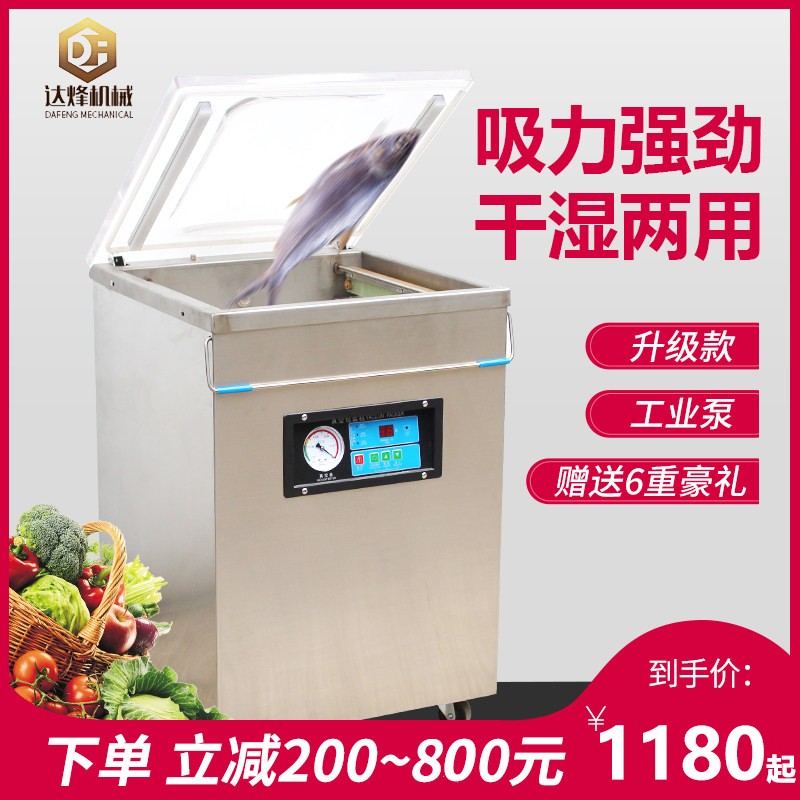 360型全自动真空食品包装机商用真空封口机家用熟食真空包装机真