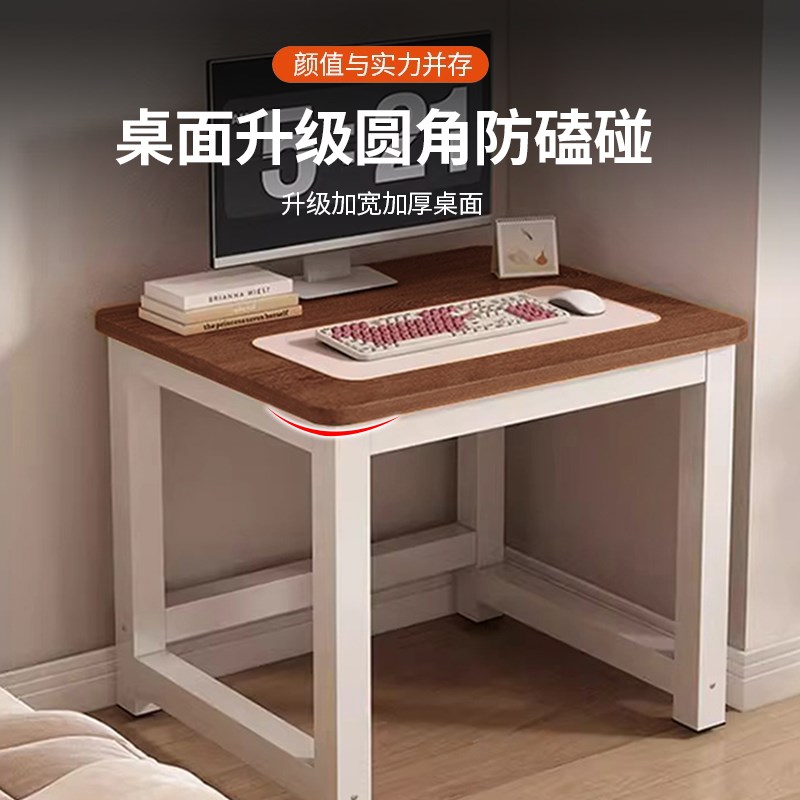 电脑桌卧室家用简易出租屋电竞书桌笔记本小户型定制方桌窄桌定制