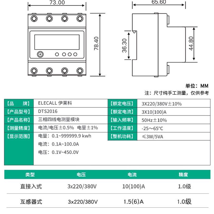 莱科三相四线数显电度表互感器式380V电子导轨电能表100A峰谷*