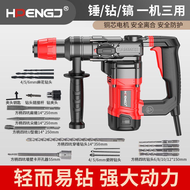 110v电锤电锺电镐大功率打混凝土墙孔多功能家用离合两用冲击钻