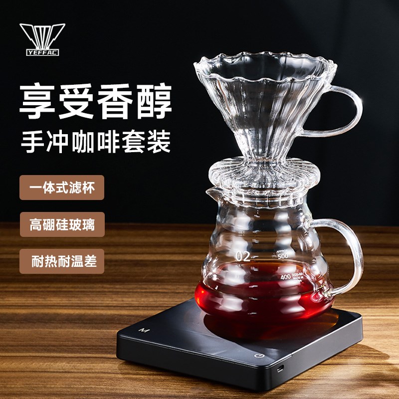 野啡一体式玻璃手冲咖啡过滤杯 V60滴滤分享壶磨豆机手冲咖啡套装