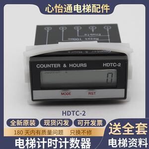 苏州恒达电梯计时计数器HDTC-2计时计数器控制柜适用蒂森蒂升配件
