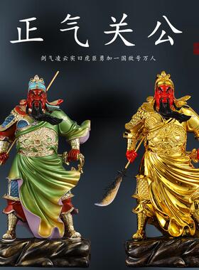 供奉招财关公摆件正气关公武财神爷神像开业镇宅绿袍横刀关公佛像