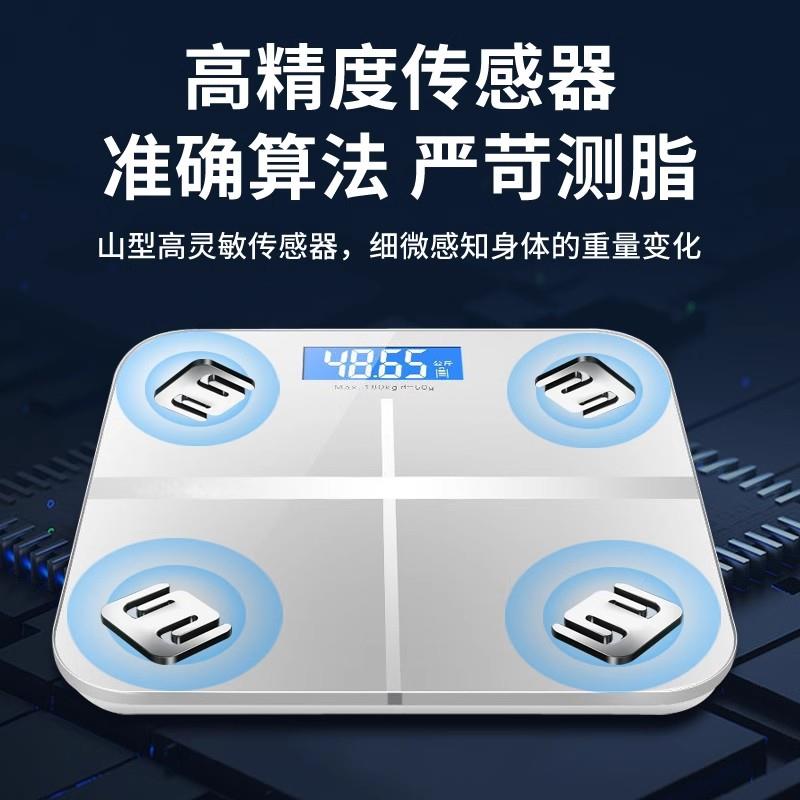 新款体重计充电款高精准电子秤减肥专用宿舍小型体重计智能体脂称