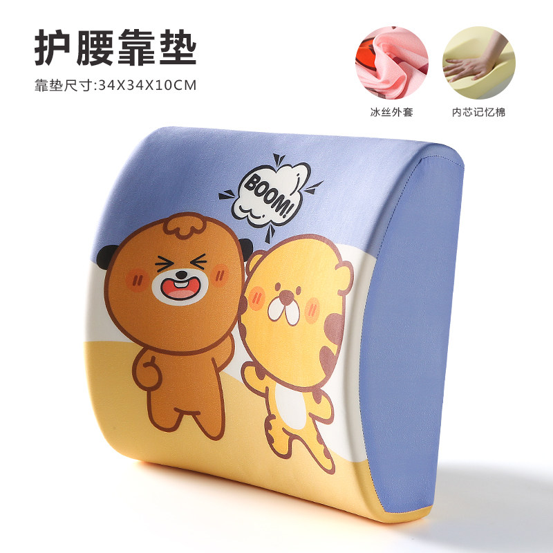 办公室可爱护腰靠垫电脑椅靠背垫汽车座椅靠枕记忆棉腰枕椅子腰垫