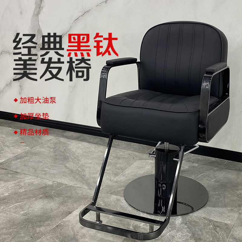 高端美发店椅子升降烫染剪发椅简约理发店发廊专用美容美发店凳子