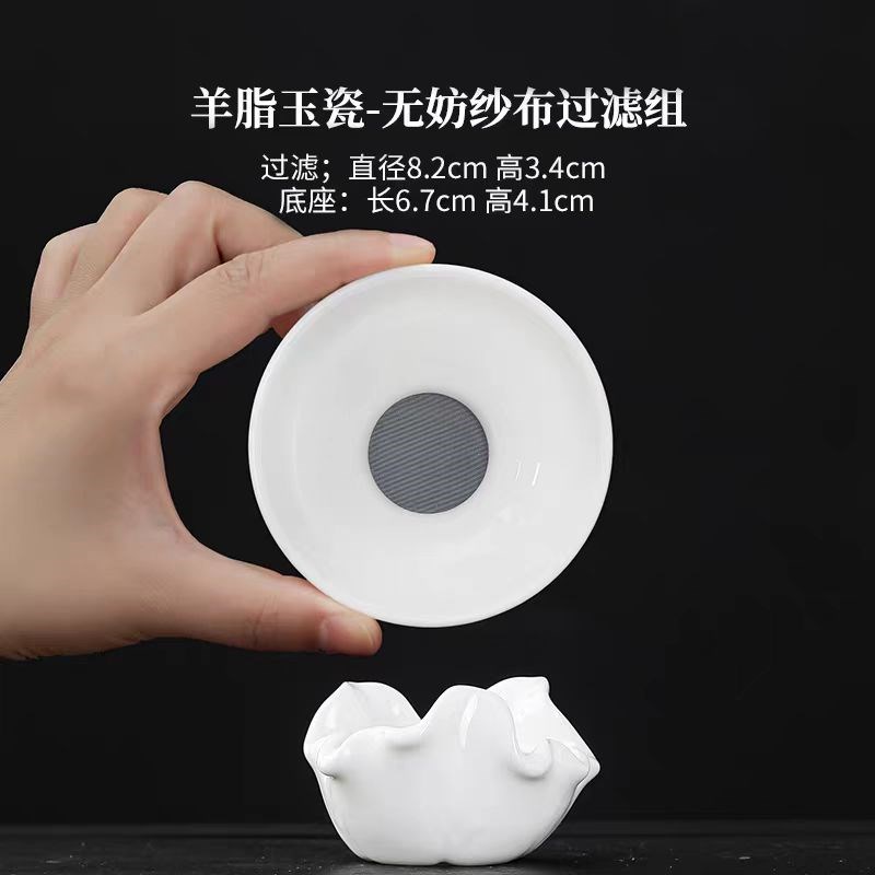 德化白瓷羊脂玉瓷无纺布茶漏茶滤网陶瓷茶隔分茶器功夫茶道配件