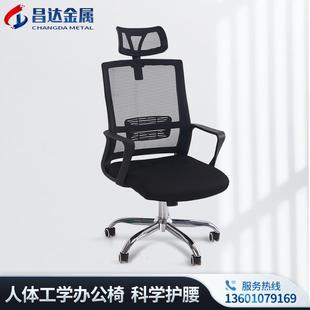 监控室电脑椅人体工学家用舒适办公椅网布椅升降转椅职员椅会议椅