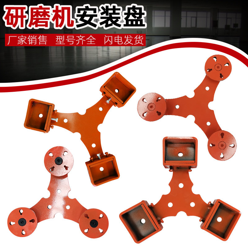 环氧地坪无尘研磨机钢盘砂盘三角盘圆盘混凝土水泥打磨机粘盘盘片