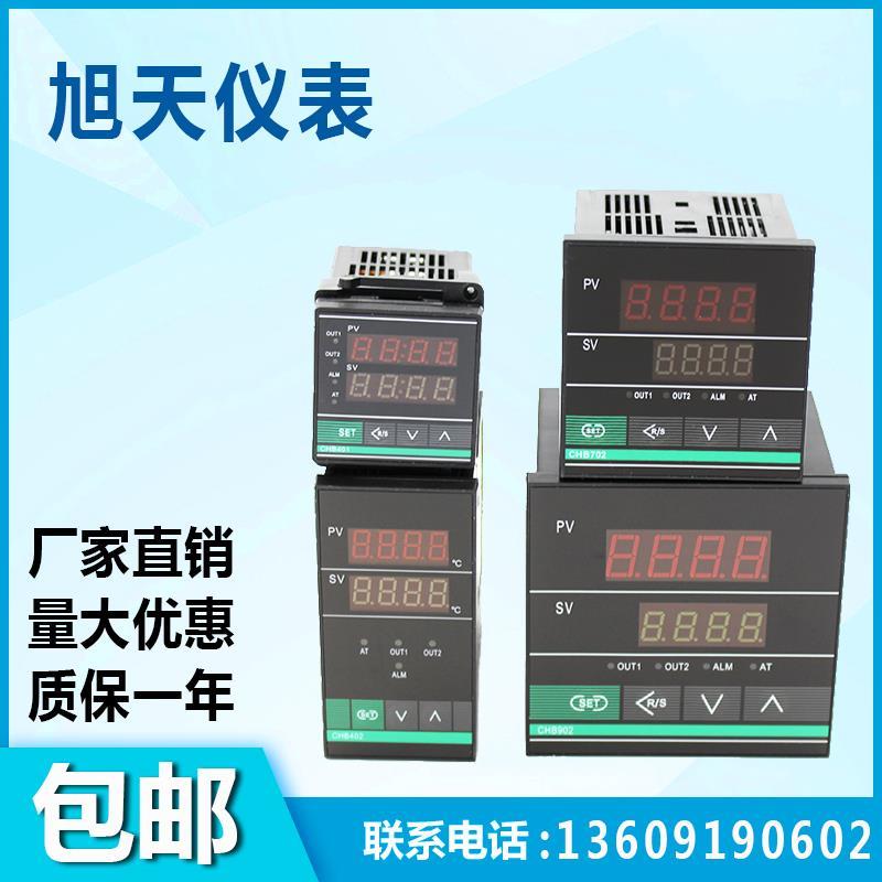 上海霍宇CHB702/402/401/902智能数显PID温控仪温控表温度调节器