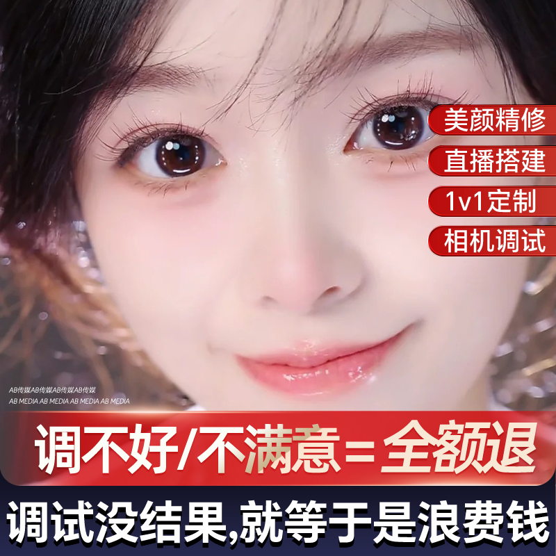直播间搭建调试美颜灯光单反相机