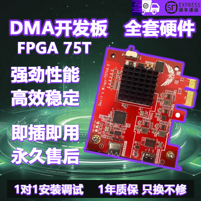 DMA三件套硬件全套厄魔75T板子定制固件帝辰6代融合器makcu盒副机