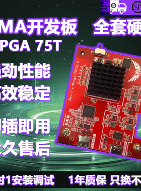 DMA三件套硬件全套厄魔75T板子定制固件帝辰6代融合器makcu盒副机