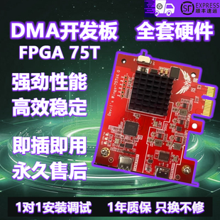 DMA三件套硬件全套厄魔75T板子定制固件帝辰6代融合器makcu盒副机