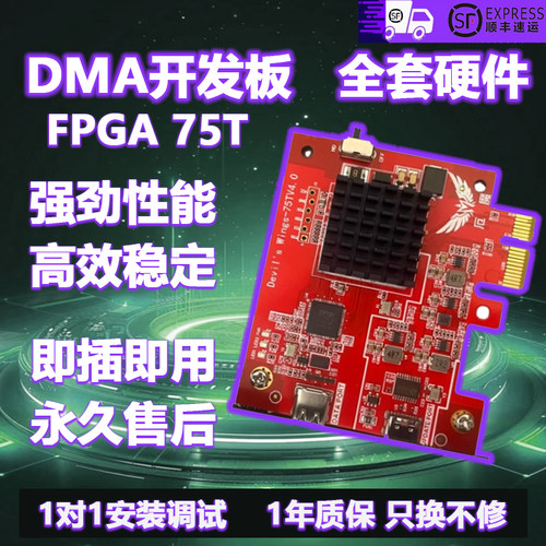 DMA三件套硬件全套厄魔75T板子定制固件帝辰6代融合器makcu盒副机