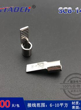 DBN8-14片形裸端头紫铜接线端子冷压插片接头线耳线鼻子500只