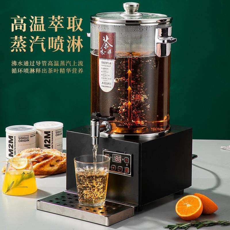黑茶煮茶器全自动蒸汽大容量开水桶电热烧水桶商用保温泡茶桶