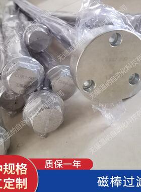 棒式磁性过滤器CUB2-100160250320400500磁棒过滤器