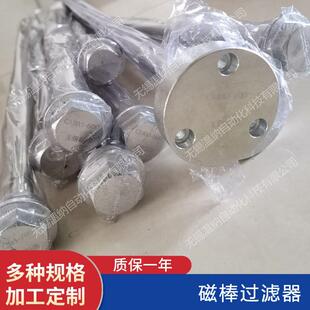 棒式 100160250320400500磁棒过滤器 磁性过滤器CUB2