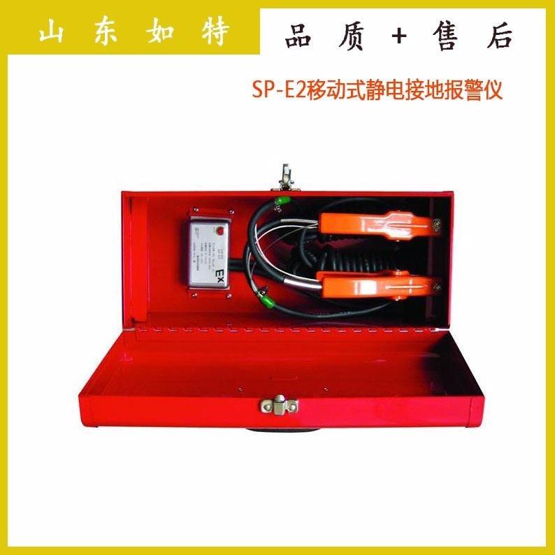 SP-E1固定式静电接地释放器静电接地报警器防爆型静电消除报警器