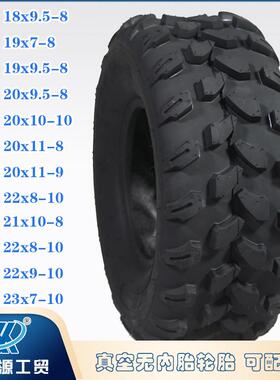 18x9.50-8寸轮胎20x10-1022x8-1019x7-8真空可配轮辋