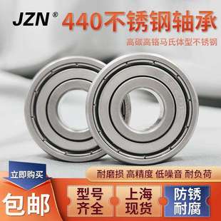 440材质不锈钢轴承S6307S6308S6309S6310S6311S6312S6313ZZ