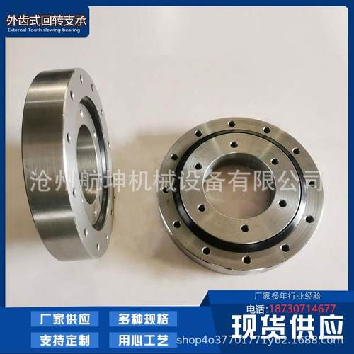 河北供应除尘设备回转支撑机械炮雾机280回转支撑小型外齿轴承