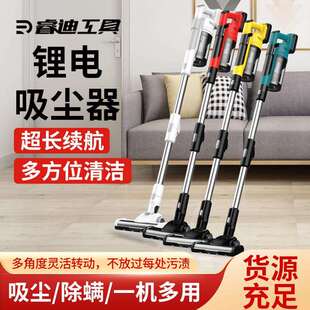 牧田得伟款锂电吸尘器家用手持杆式无线无刷电机吸尘器大吸力工具