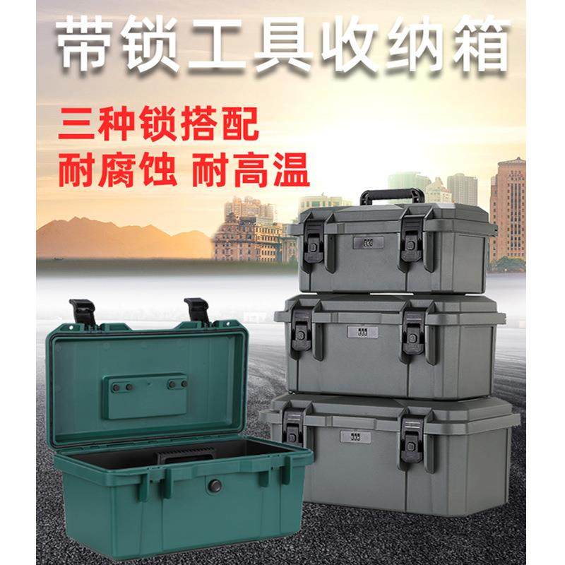 立式工具箱收纳盒家用多功能工业级防水电工专用收纳箱五金密码锁