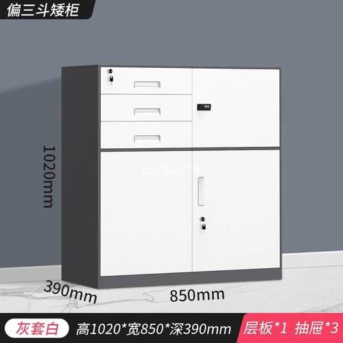 办公文件柜铁皮柜档案柜资料储物柜抽屉带锁杂物收纳柜工具小柜子