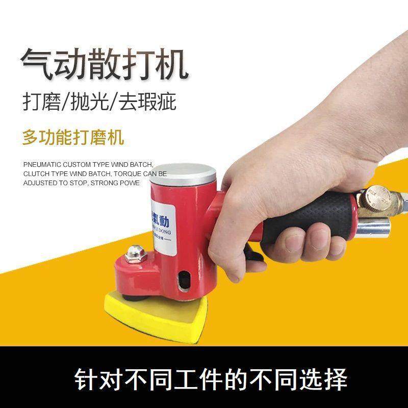气动打磨机散打机往复式木工镂空花格模具轮毂打磨机一字砂打