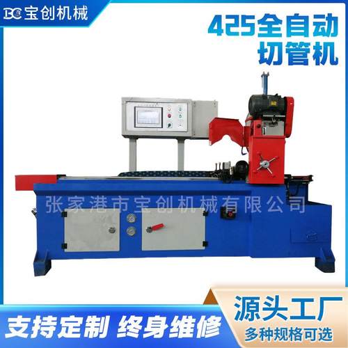 张家港厂家直销425全自动切管机控液压无毛刺自动下料数控不锈钢
