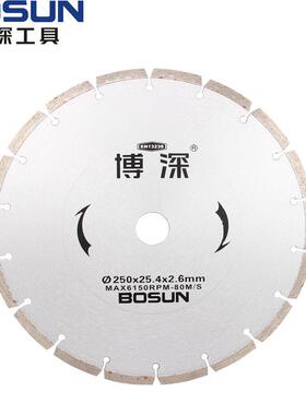 博深230/250石材切割片云石片BOSUN金刚石圆锯片混凝土开槽片