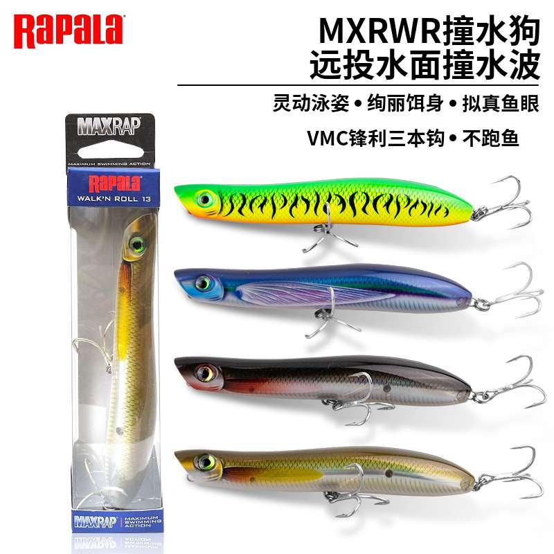 Rapala乐伯乐MXRWR 撞水狗13cm29克波爬水面波扒路亚海钓抛投假饵