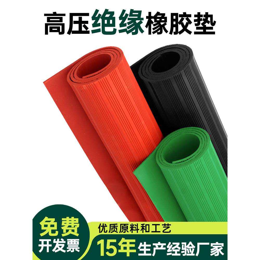 隆瑞绝缘橡胶垫配电室绝缘橡胶板10kv防滑高压工业胶皮板耐磨