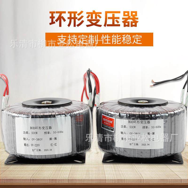 SNTOOM环形变压器音响胆机纯铜环牛功放电机墙暖电采暖发热电源