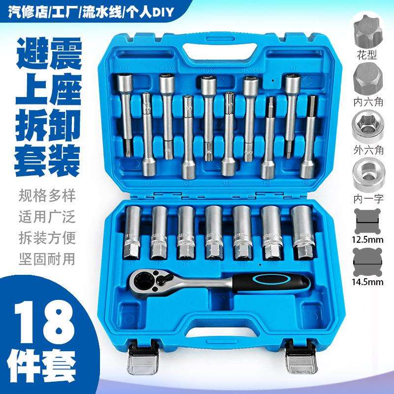 避震器上座螺丝顶胶拆卸器避震塔顶拆装工具减震螺丝紧固套筒扳手