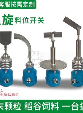 阻旋式料位开关RFS600-I-AC-P02ATKZZR21-8高温螺纹型雷达料位计